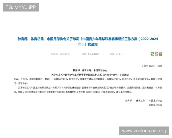 尊龙凯时足球平台最新赛事资讯全面解析助你掌握第一手比赛动态