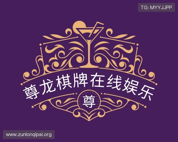 了解尊龙棋牌在线娱乐